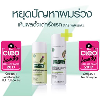 ลดผมร่วงตั้งแต่ครั้งแรก** SMOOTH E Extra Gentle Purifying Shampoo / Conditioner Anti Hair loss 100 / 250 ml. แชมพู