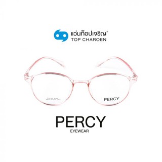 PERCY แว่นสายตาทรงหยดน้ำ 6818-C5 size 47 By ท็อปเจริญ