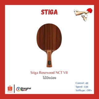ไม้ปิงปอง Stiga Rosewood NCT V