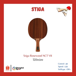 ไม้ปิงปอง Stiga Rosewood NCT V