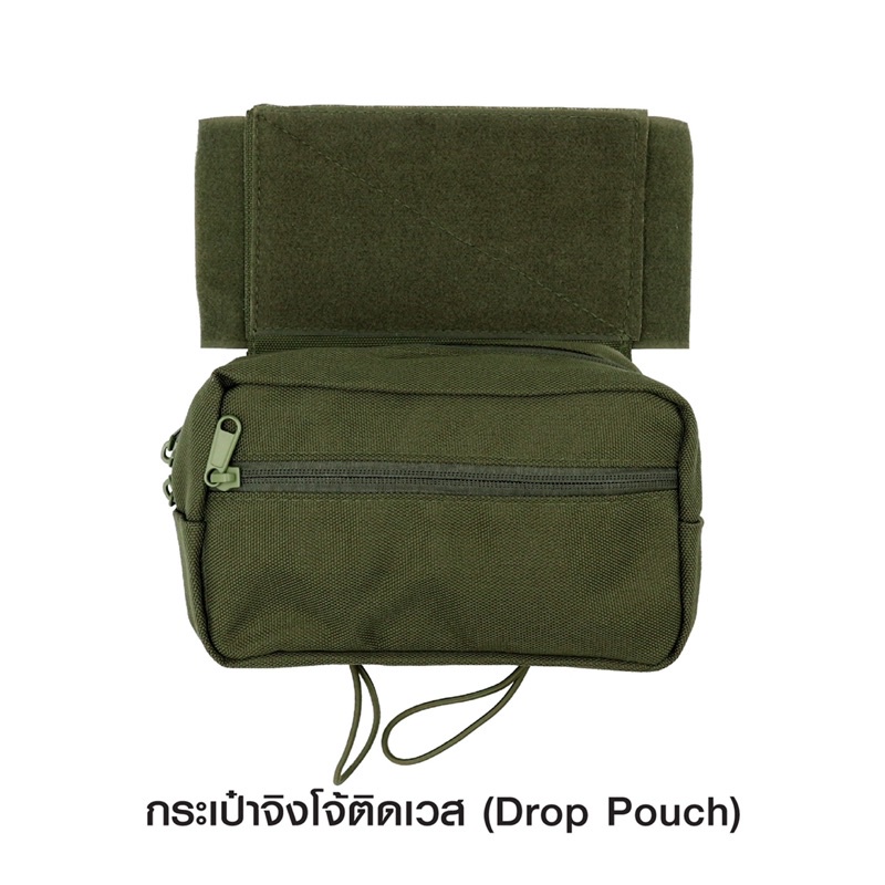 กระเป๋าจิงโจ้ติดเวส ( Drop Pouch )