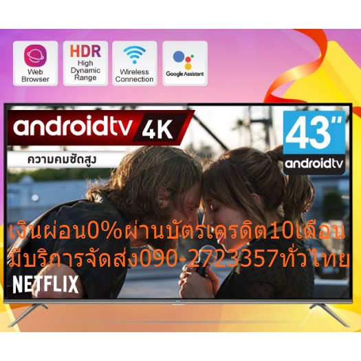 TCL43นิ้ว43P8ช่องต่อHDMI,AV,USB,Headphone,SPIDF,LAN,WIFI,Bluetooth+YOUTUBE+NETFLIX+LINE4Kอัลตร้าAndr