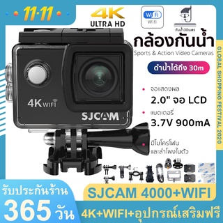 กล้องกันน้ำ SJCAM Air 4K wifi พร้อมรีโมท ไมค์ กล้องแอคชั่นกันน้ำได้ลึกถึง 30 เมตร(รับประกัน 1 ปี)