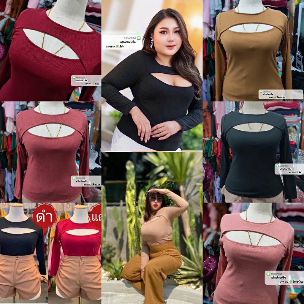 เสื้อสาวอวบ เสื้อแขนยาวเว้าอก รอบอก38-44 ความยาว24 งานใหม่สุดฮิตพลาดไม่ได้น๊า*เว้าอกแขนยาวผ้าพื้น
