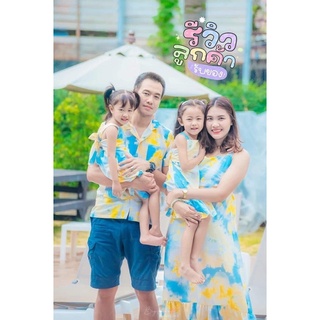 เสื้อฮาวาย + เดรสโบว์หลัง เด็ก/ผู้ใหญ่ เซทครอบครัว พร้อมส่งจากไทย