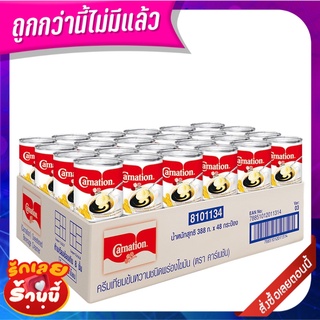 คาร์เนชัน ครีมเทียมข้นหวาน 388 กรัม x 48 กระป๋อง Carnation Sweetened Beverage Creamer 388 g x 48 Cans