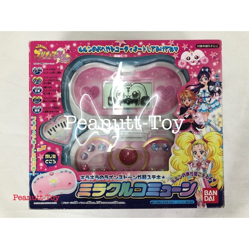 Futari wa Pretty Cure Max Heart Miracle Commune -Precure -PrettyCure -tamagotchi