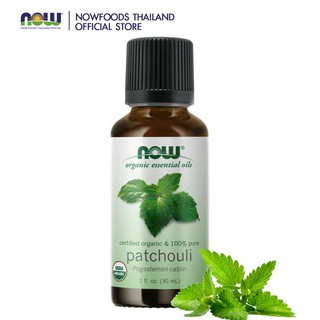 Now Foods Patchouli, Essential Oil Organic 30 ml 100% Pure (น้ำมันหอมระเหยแพทชูลี่ ออร์แกนิค)