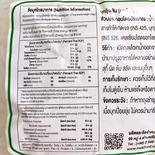 MOKI ชุดเซ็ต บุกวุ้นเส้น 200*20 (Setketo19) เส้นบุก ไม่มีแป้ง คีโต วุ้นเส้น ก๋วยเตี๋ยว Keto Konjac Vermicelli Keto