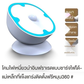 360องศาหมุนร่างกายมนุษย์เหนี่ยวนำแสงกลางคืนUSBสมาร์ทชาร์จLEDโคมไฟทางเดินบ้านกลางแจ้งทางเดินบ้าน