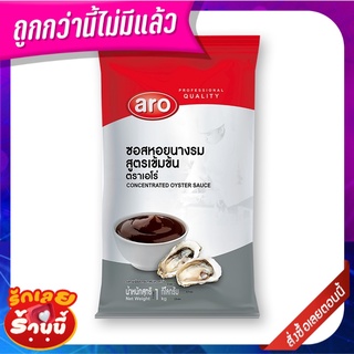 เอโร่ ซอสหอยนางรมเข้มข้น 1000 กรัม aro Concentrate Oyster Sauce 1000g