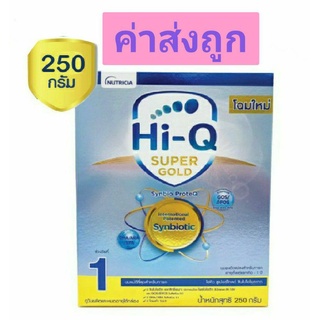 ไฮคิว   ซุปเปอร โกลด์ 250  กรัม สูตร 1 hi  q supergold