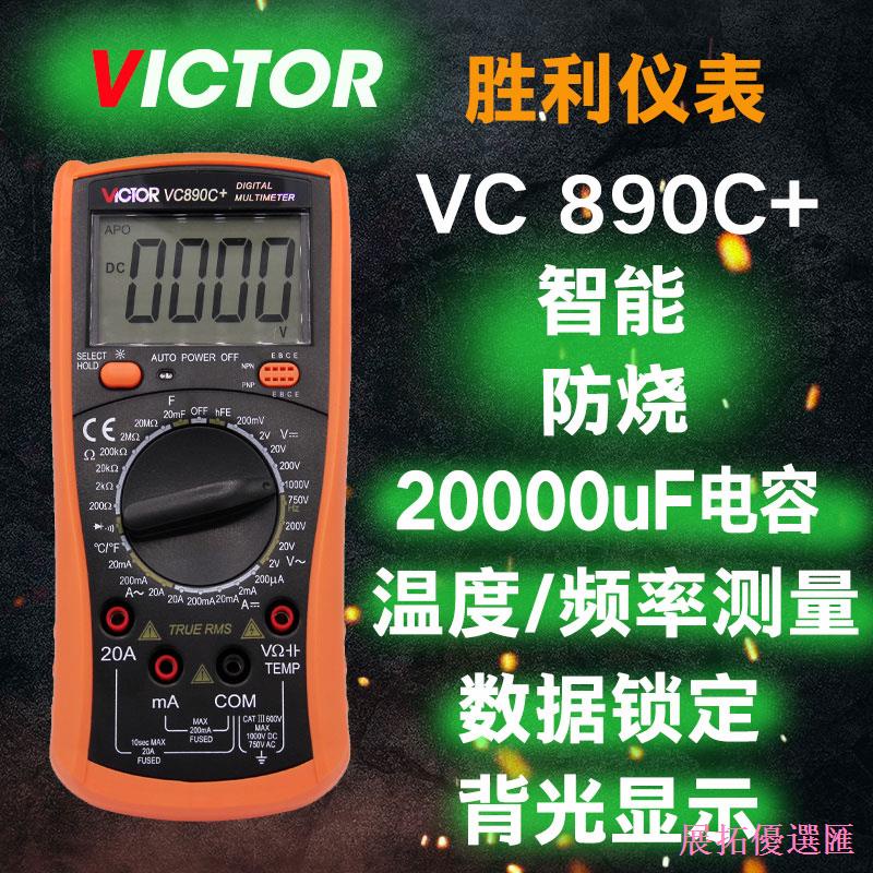 ของแท้ VICTOR Victory vc890D/vc890C + Digital Universal Strap Temperature Capacitor Backlight ปิดเคร