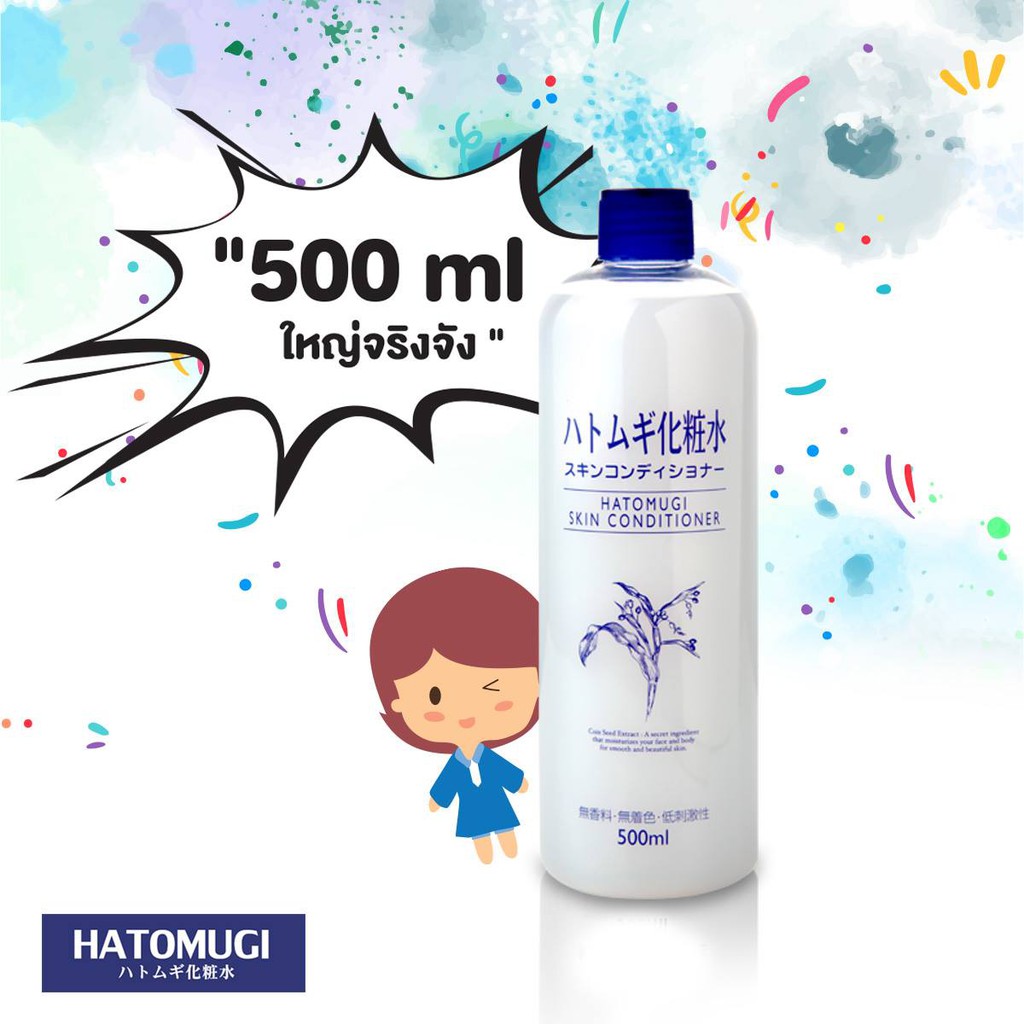 Hatomugi Skin Conditioner Lotion 500ml โลชั่นบำรุงผิวที่สกัดจากลูกเดือย