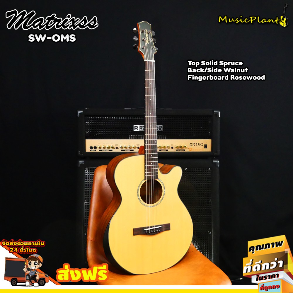 Matrixss กีตาร์โปร่ง Solid Top 40 นิ้ว รุ่น SW-OMS  Solid Spruce-Rosewood