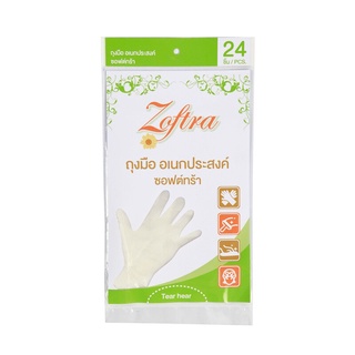 ถุงมือพลาสติกอเนกประสงค์ (แพ็ค24ชิ้น) ซอฟต์ทร้า ถุงมือยาง Multipurpose Plastic Gloves (24/Pack) Softtra