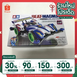 (ใส่โค้ด INC12FM ลดเลย 70.-)รถทามิย่า ขับเคลื่อน4ล้อ Beat Magnum Premium TAMIYA แท้ รหัส 19444