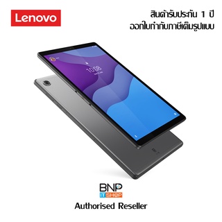 Lenovo Tablets M10 Gen 2  HD 10.1  Ram2/32G LTE  เสียบซิมได้ (ZA6V0098TH) free Folio case &amp; Film รับประกันสินค้า 1 ปี