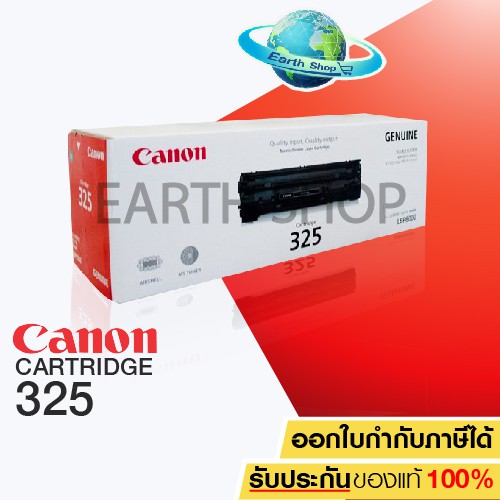 Canon Cartridge 325 (Black) Toner Original ตลับหมึกโทนเน่อร์สีดำ ของแท้ For LBP6000/ MF3010 / Earth 