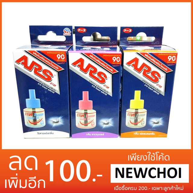 NS อาทโนแมท พลัส 90   ตัวรีฟิล ... เลือกสูตร