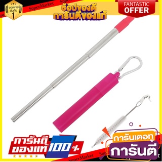 หลอด+แปรงทำความสะอาดพกพา KECH สีชมพู อุปกรณ์บนโต๊ะอาหารอื่นๆ PORTABLE DRINKING STRAW+CLEANING BRUSH KECH PINK