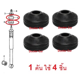 ยางรองเบ้าโช๊คหลัง ฮอนด้า Honda City Jazz GD GE 2002-2014 / Mobilio 2014-2018 / Brio Amaze 2011-2016 / BR-V