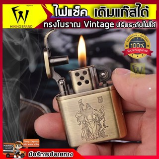 ไฟแช็คแก๊สสีทองเหลือง Lighter พร้อมใช้งาน ไฟแช็คโบราณ ทรงซิปโป้ ไฟแซ็ควินเทจ สีทอง ระบบเติมแก๊สไฟไม่มีหมด