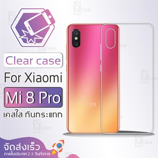 Qcase - เคสใส TPU ผิวนิ่ม สำหรับ Xiaomi Mi 8 Pro - Soft TPU Clear Case for Xiaomi Mi 8 Pro