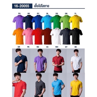 เสื้อโปโลชายสีล้วน ยี่ห้อ PEGAN รุ่น 16-21055 เสื้อทำงานออฟฟิศ เสื้อลำลอง สีพื้นสี14Lสี