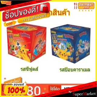 โอโตริ ขนมอบกรอบ ขนาด 12กรัม/ชิ้น กล่องละ12ชิ้น Otori
