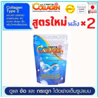 🔥ถูกที่สุด  🔥คอลลาเจน สูตรแคลเซียม ultimate collagen (50 g)1ชอง