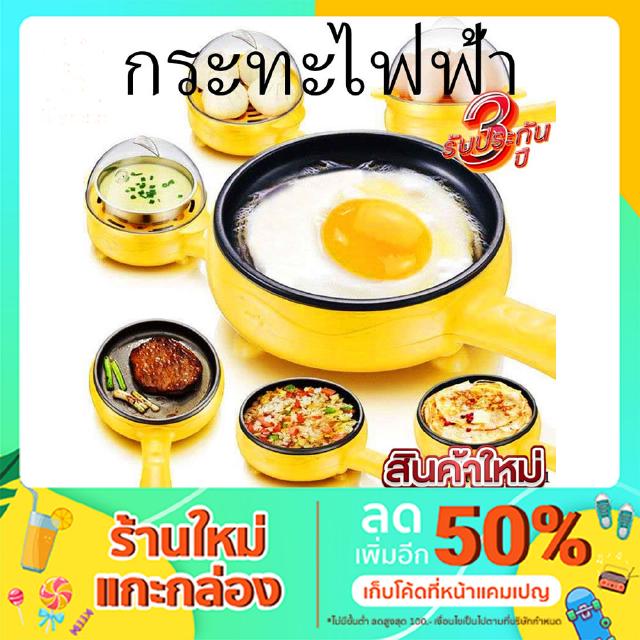 เครื่องต้มไข่ไฟฟ้า เครื่องทำไข่ลวก ไข่ต้ม  หม้อนึ่งอเนกประสงค์ เครื่องนึ่งไข่ หม้อนึ่งอาหาร