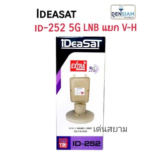 สั่งปุ๊บ ส่งปั๊บ 🚀Ideasat ID-252 LNB แยก V-H ตัดสัญญาณ 5G