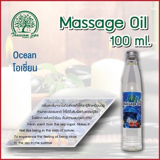 ThaiSiamSpa น้ำมันนวดสปากลิ่นหอม ขนาด 100ml.