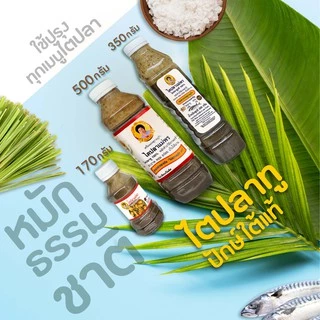 ไตปลาทูปักษ์ใต้แท้ 100% น้ำหนัก 170 กรัม ตราแม่พร ใช้ปรุงเมนูแกงไตปลายำไตปลาสมุนไพรสดใหม่ทุกวัน สินค้าจากปักษ์ใต้5ดาวoto