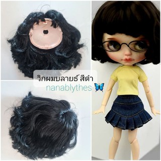 พร้อมส่ง**วิกบลายธ์ติดโดมสีดำ วิกผมตุ๊กตาบลายธ์ผมบ๊อบสั้น