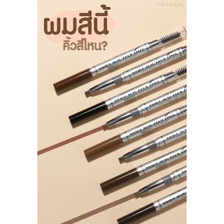 Mei Linda Smart Auto Brow Liner เมลินดา สมาร์ท ออโต้ โบรว์ ไลเนอร์ ดินสอเขียนคิ้ว mei linda พร้อมส่ง