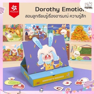 เกมสอนเรื่องการจัดการอารมณ์ Pinwheel Logic game - Dorothy emotion management
