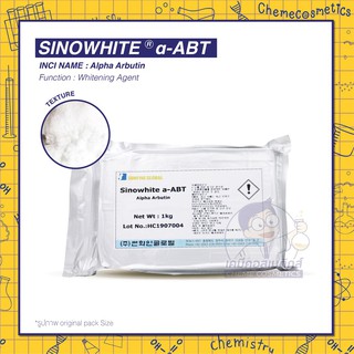 SinoWhite α-ABT (Alpha Arbutin) / อัลฟา อาร์บูติน จาก เกาหลี ช่วยลดเลือนจุดด่างดำ พร้อมปรับผิวให้กระจ่างใส 100 g