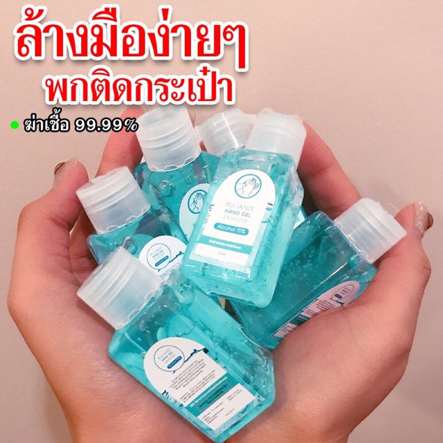 เจลล้างมือแอลกอฮอล์ ป้องกันโรคติดต่อ ของแท้ แบบพกพา (6 ขวด)