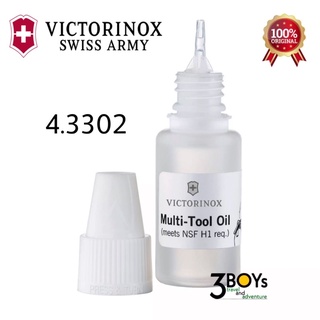 Victorinox Multi-tool oil (4.3302)น้ำมันหล่อลื่นอเนกประสงค์ ป้องกันการกัดกร่อนขนาด 10ml.