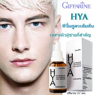 Kเพราะผิวผู้ชายก็สำคัญ !ของแท้100%จากโรงงาน ซีรั่มHYA ทรีทเม้นท์ แก้ฝ้า หน้าเด้งเนียนใส /ขนาด 27 มล./ 1 ขวด