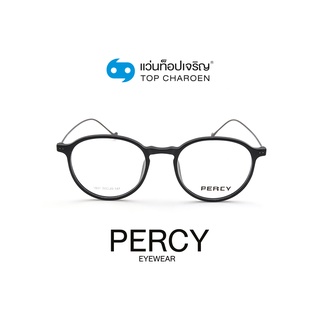 PERCY แว่นสายตาทรงหยดน้ำ 1001-C3 size 50 By ท็อปเจริญ