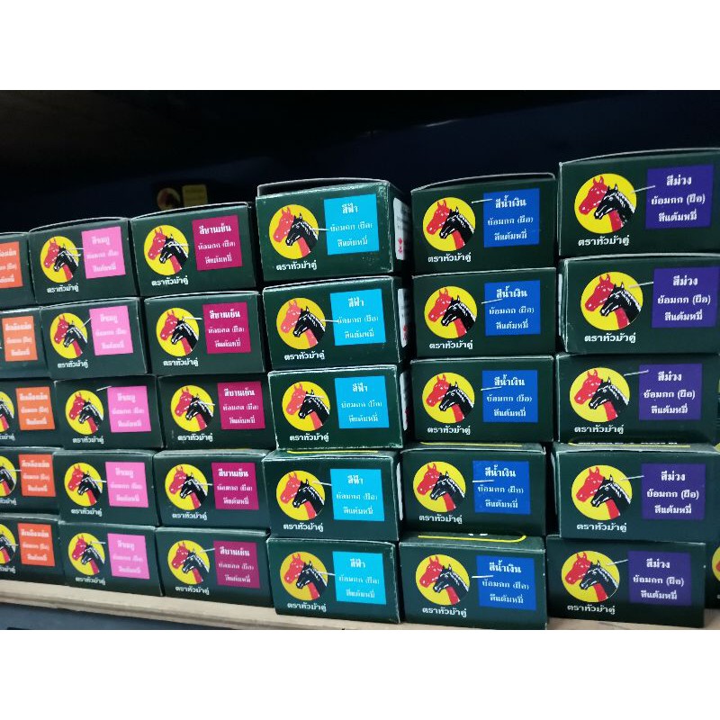 สีย้อมกก(ตราหัวม้า🐴) ย้อมผือ ย้อมหญ้า ย้อมพืช สีแต้มหมี่ (ซอง)