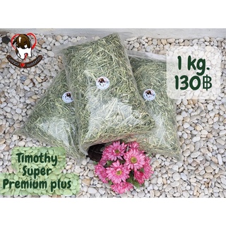 Timothy Super Premium plus 1 kg. หญ้าทิมโมธี ward Rugh ร่อนฝุ่น