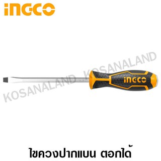 INGCO ไขควงปากแบน ตอกได้ แกนหกเหลี่ยม 6 นิ้ว (150 มม.) รุ่น HGTS288150 ( Slotted Go-Through Screwdriver )