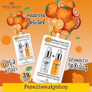 Collagen Serum+Vit C เซรั่มวิตซีเข้มข้น ช่วยให้ผิวใส