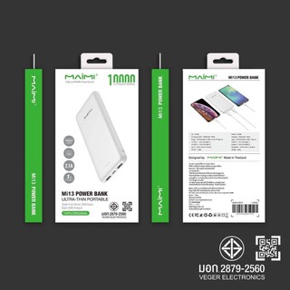 Powerbank แบตสำรอง ยี่ห้อ Maimi รุ่น Mi-13 มี มอก. 10000mah แบตสำรองมี มอก.