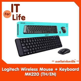 Logitech Wireless Mouse + Keyboard MK220