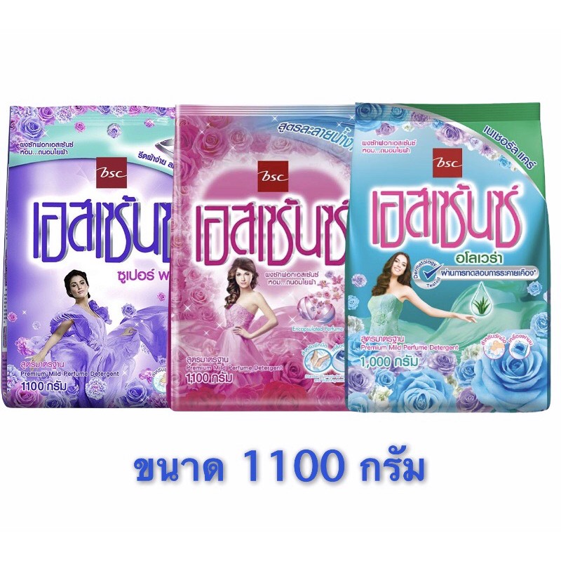 Essence เอสเซ้นซ์ ผงซักฟอก ขนาด 1000-1100 กรัม